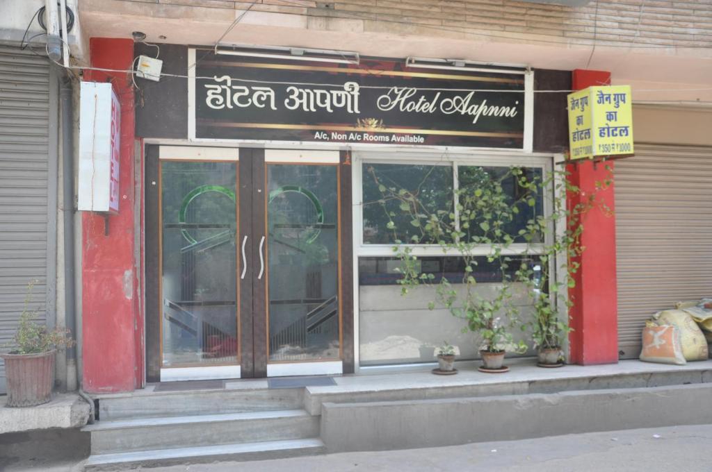 Aapnni Hotel Jaipur Eksteriør billede